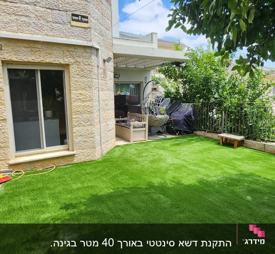 דשא סינטטי, עציץ, מטאטא, צינור מים בגינה